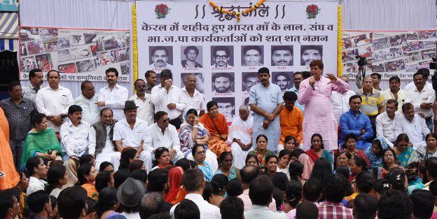 भाजपा जनरक्षा यात्रा
